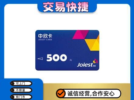 宁海县回收中欣卡