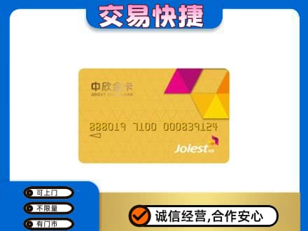 宁海县购物卡回收中欣购物卡.jpg