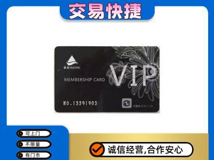 宁海县回收银座卡