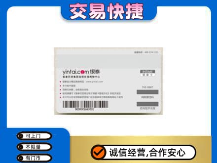 宁海县购物卡回收银泰购物卡.jpg