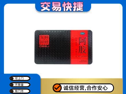 宁海县高价回收阿胶