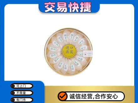 宁海县高价回收进口燕窝