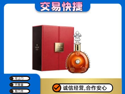 宁海县高价回收路易十三