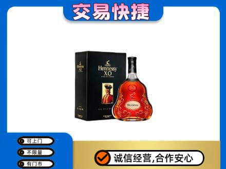 宁海县高价回收轩尼诗