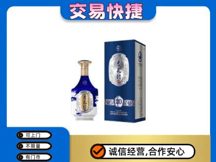 宁海县高价回收杏花村