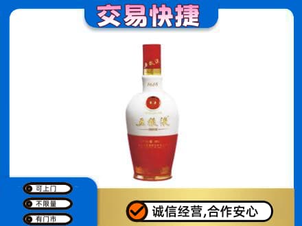 宁海县名酒回收五粮液1618.jpg