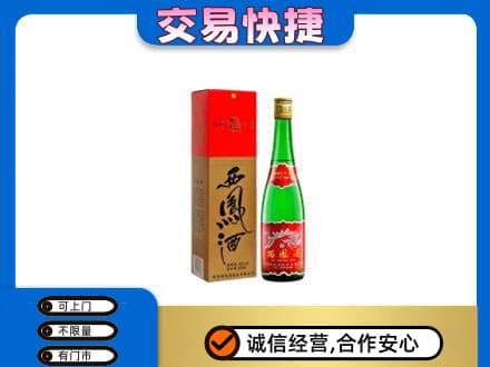 宁海县名酒回收西凤酒.jpg