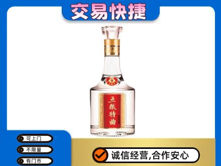 宁海县高价回收五粮特曲