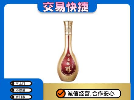 宁海县高价回收五粮醇