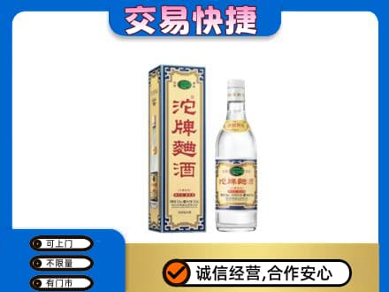 宁海县高价回收沱牌曲酒