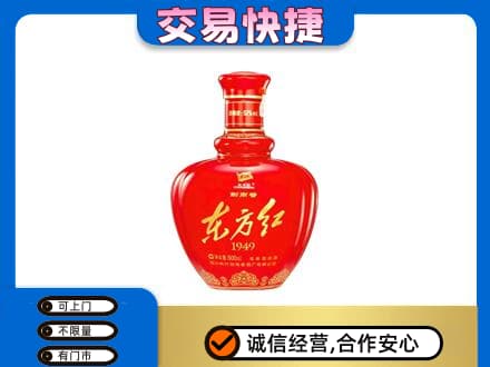 宁海县名酒回收剑南春东方红.jpg
