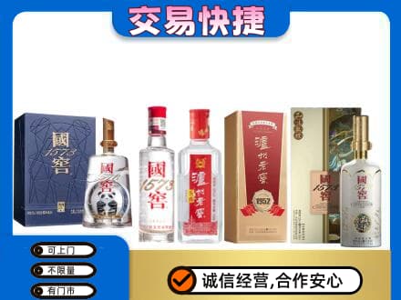 宁海县回收国窖酒