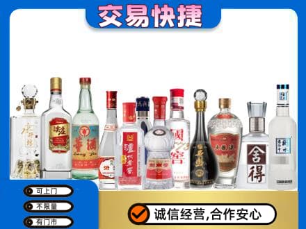 宁海县回收名酒