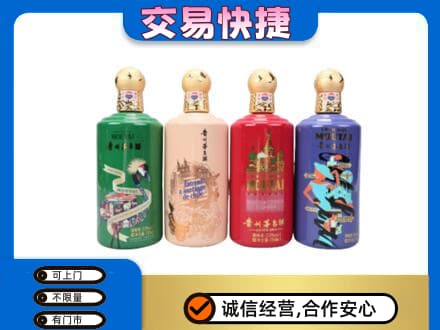 宁海县回收走进四国茅台酒