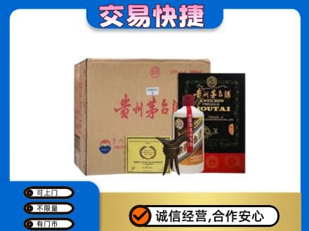 宁海县回收珍品茅台酒