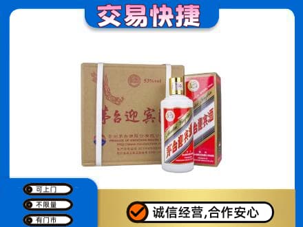 宁海县回收茅台迎宾酒