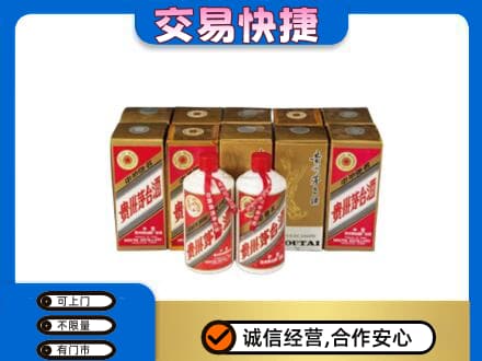 宁海县回收老茅台酒