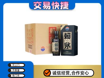 宁海县回收赖茅
