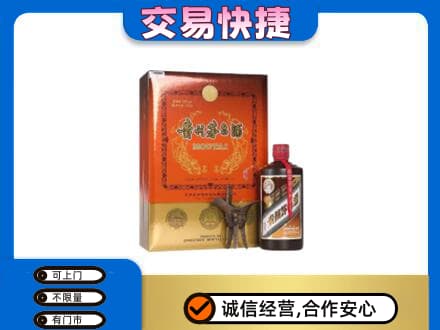 宁海县回收精品茅台酒