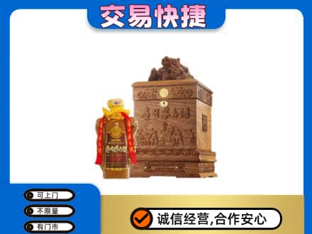宁海县回收80年茅台酒